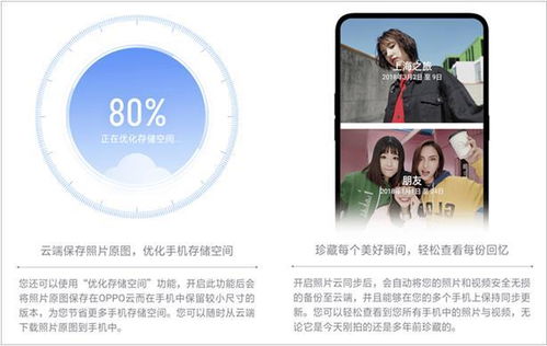 手機(jī)顯示云服務(wù)器 從新手機(jī)遷移數(shù)據(jù)是否麻煩？無(wú)需擔(dān)心，OPPO云服務(wù)為您提供全方位數(shù)據(jù)處理與存儲(chǔ)