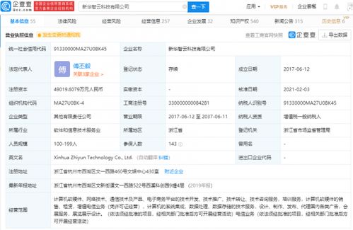 芒果投資新華智云 大數據服務新格局下的強強聯手