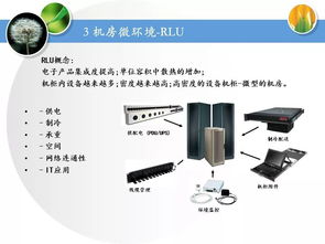 弱電機房工程培訓(xùn)資料 數(shù)據(jù)處理與存儲服務(wù)詳解