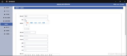 SSM與Vue.js融合 構(gòu)建高效旅游景點(diǎn)票務(wù)管理系統(tǒng)的畢業(yè)設(shè)計(jì)實(shí)踐