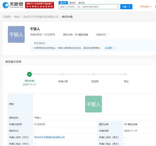 從“干飯人”熱詞到商標(biāo)搶注 看網(wǎng)絡(luò)文化如何影響企業(yè)市場(chǎng)策略系統(tǒng)集成