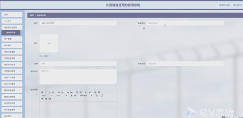 基于SpringBoot的沁園健身房預(yù)約管理系統(tǒng)設(shè)計(jì)與實(shí)現(xiàn)